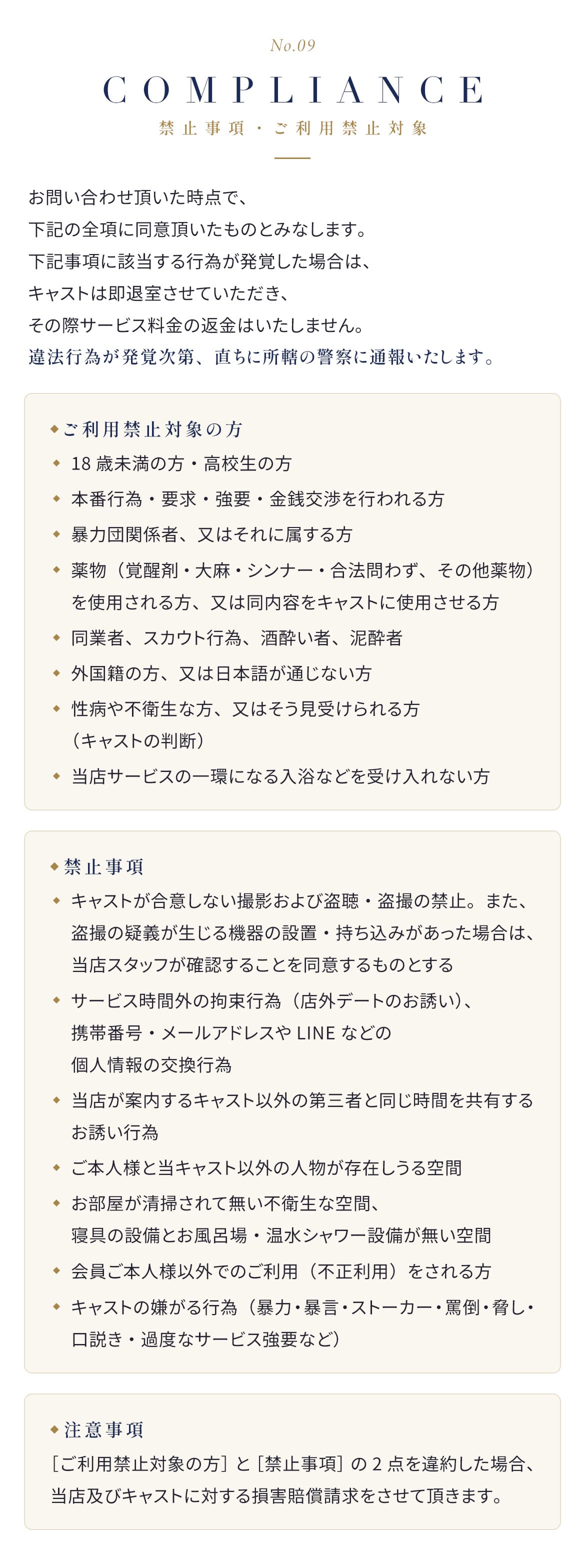 料金システム（ご利用方法）