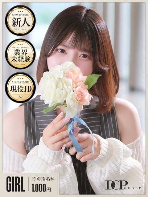 ひめの