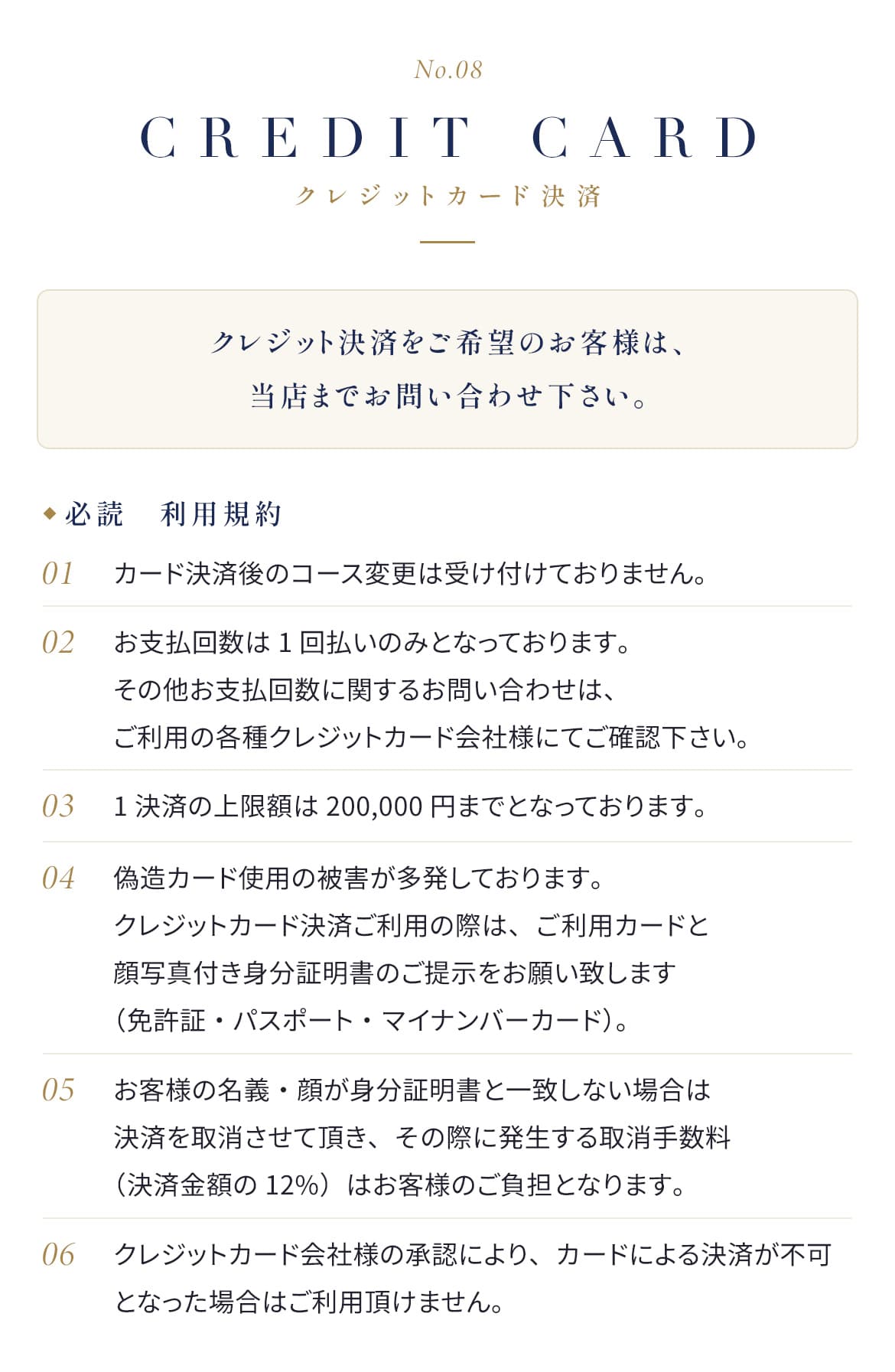 料金システム（カード決済）