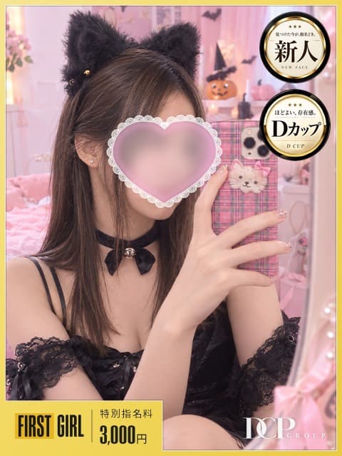 なの
