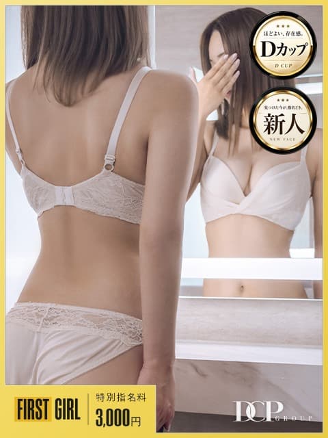なの
