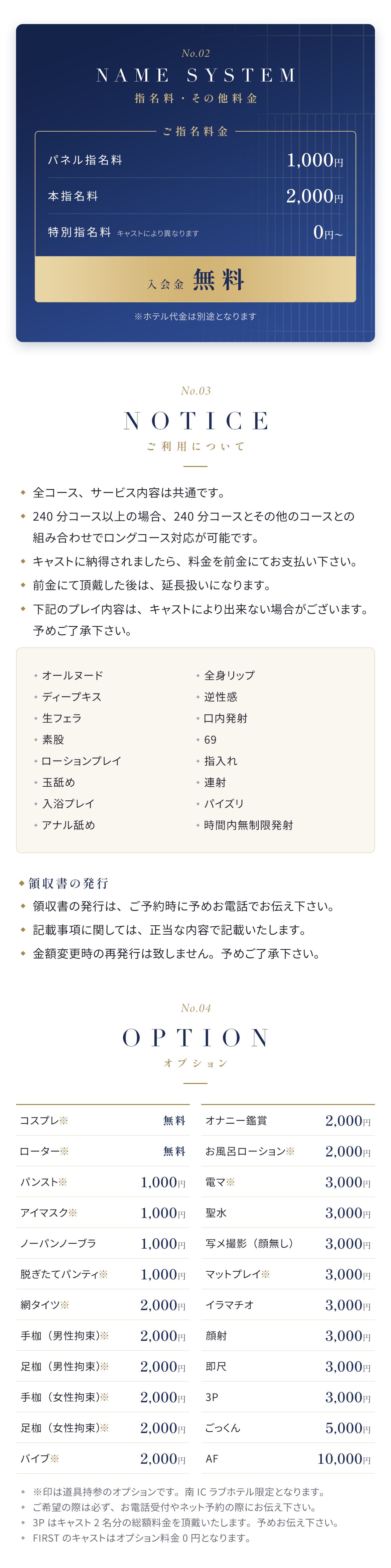 料金システム（3）