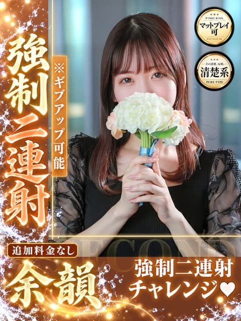 みなせ 1枚目