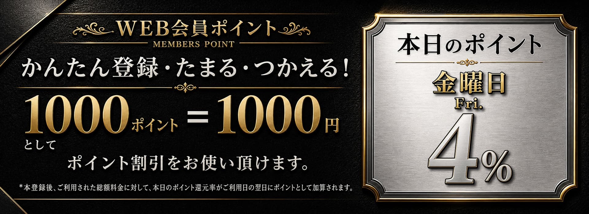 金曜4%