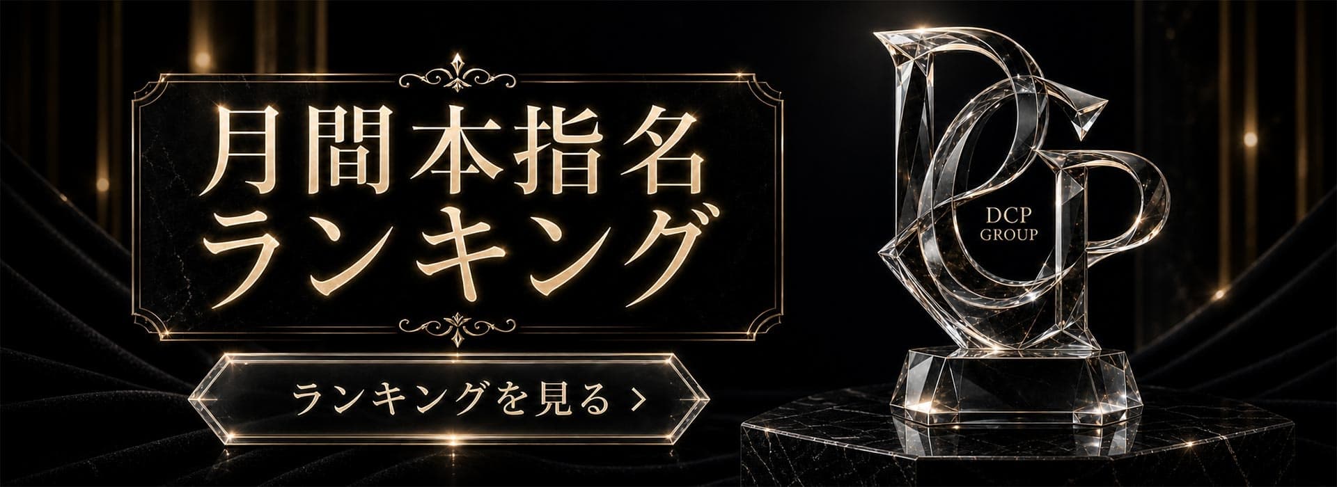 ランキング