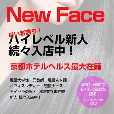新人情報