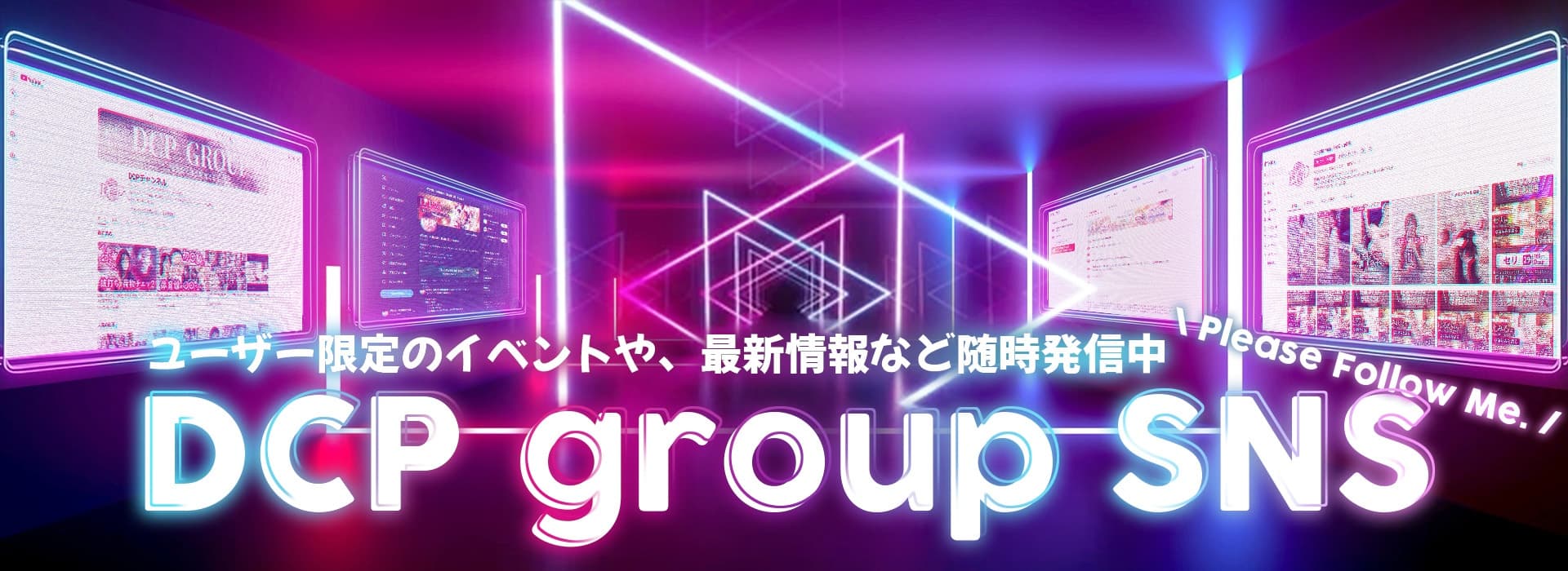 SNS