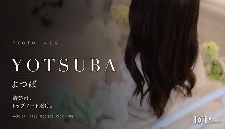 よつばのPV