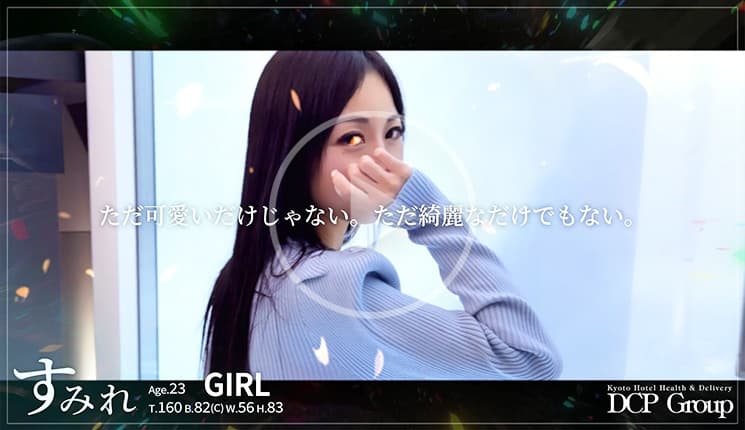 すみれの動画