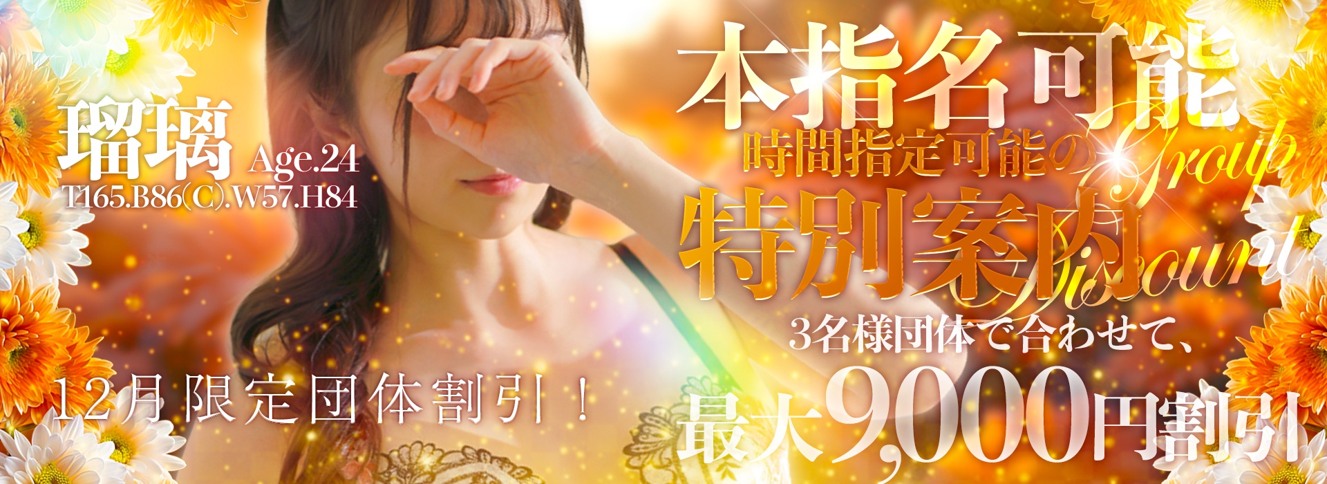 �����c�̊��ōő�3000�~OFF�I�I�X�ɂ����Ɂ���