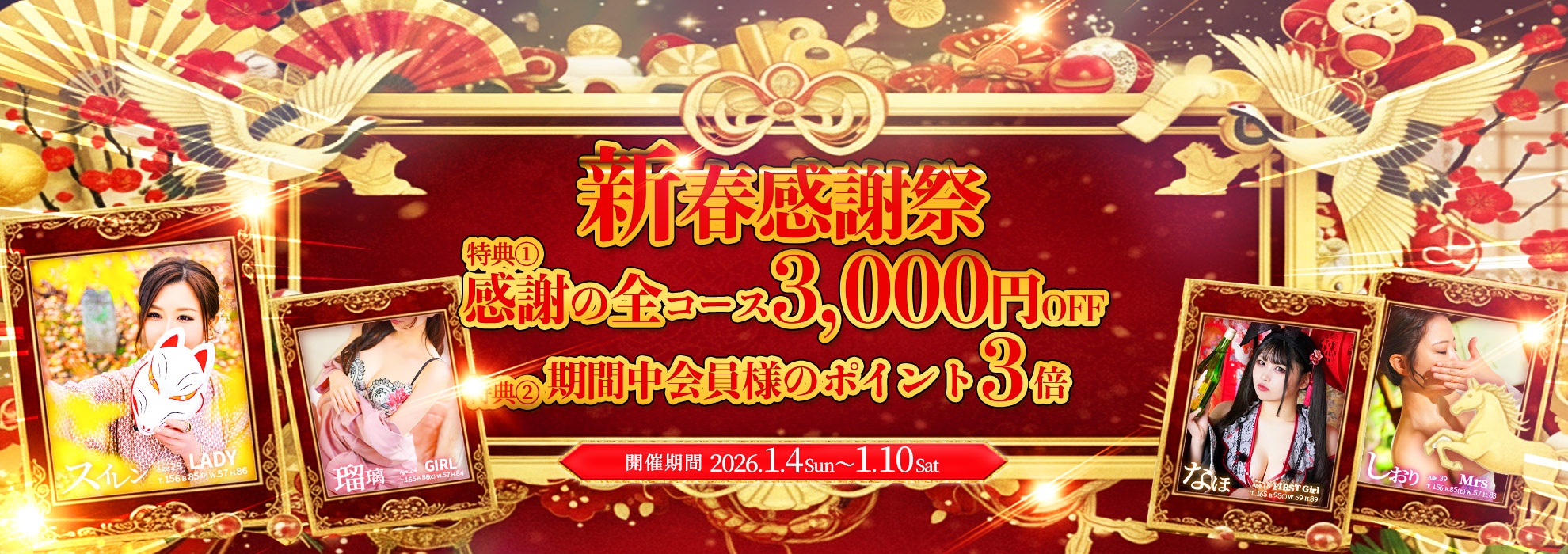 �V�t���ӍՁb�I�[���R�[�X�� \ �ő�3,000�~OFF �� �|�C���g3�{ �^